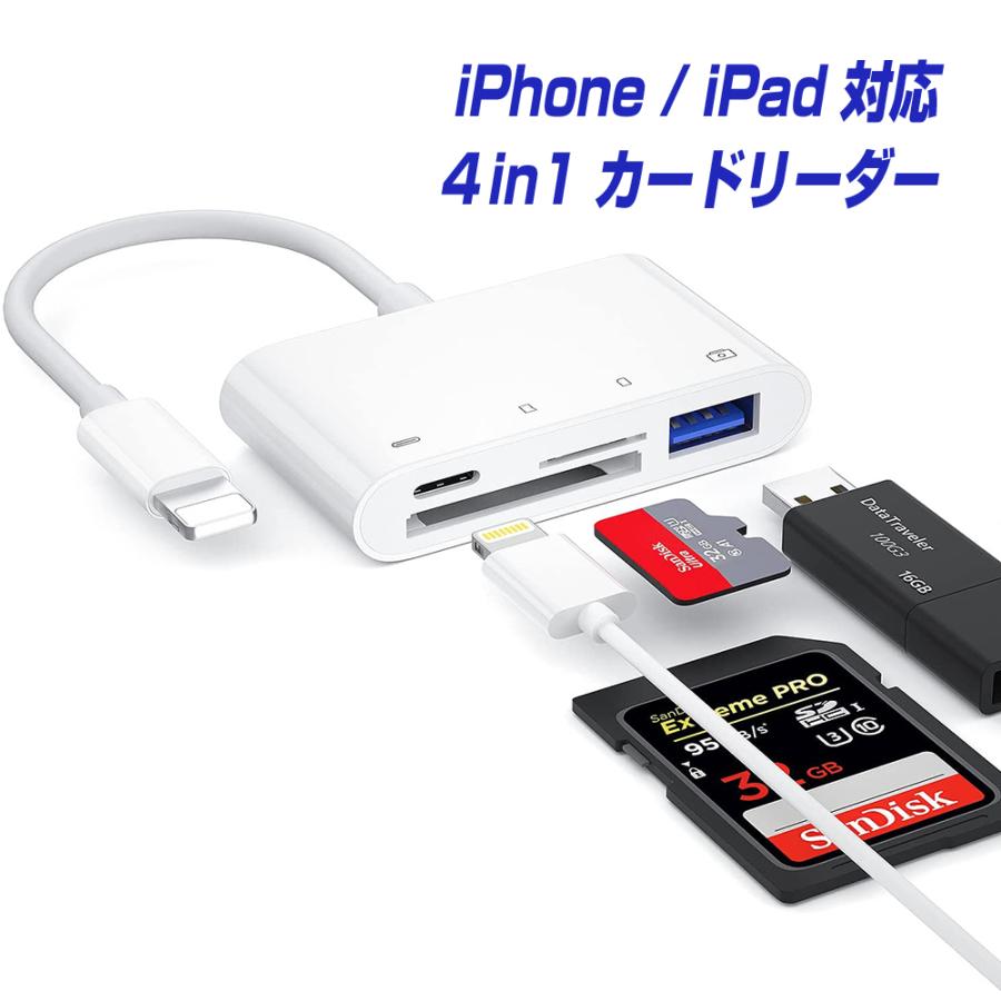 iPhone iPad Lightning SDカードリーダー USB3.0 4in1 TFカード カメラリーダー microSD