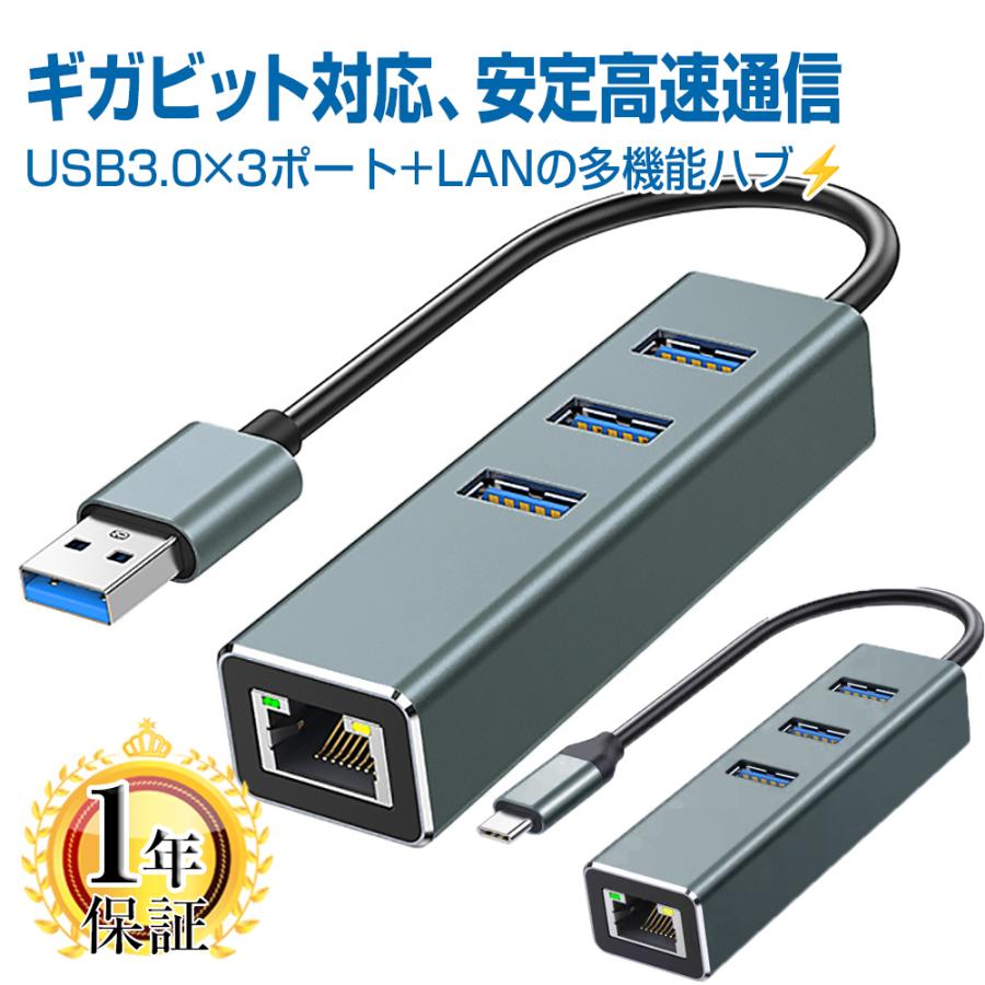 USB 3.0 LAN 変換アダプタ ハブ USBハブ 3.0×3ポート HUB USB-C USB-A