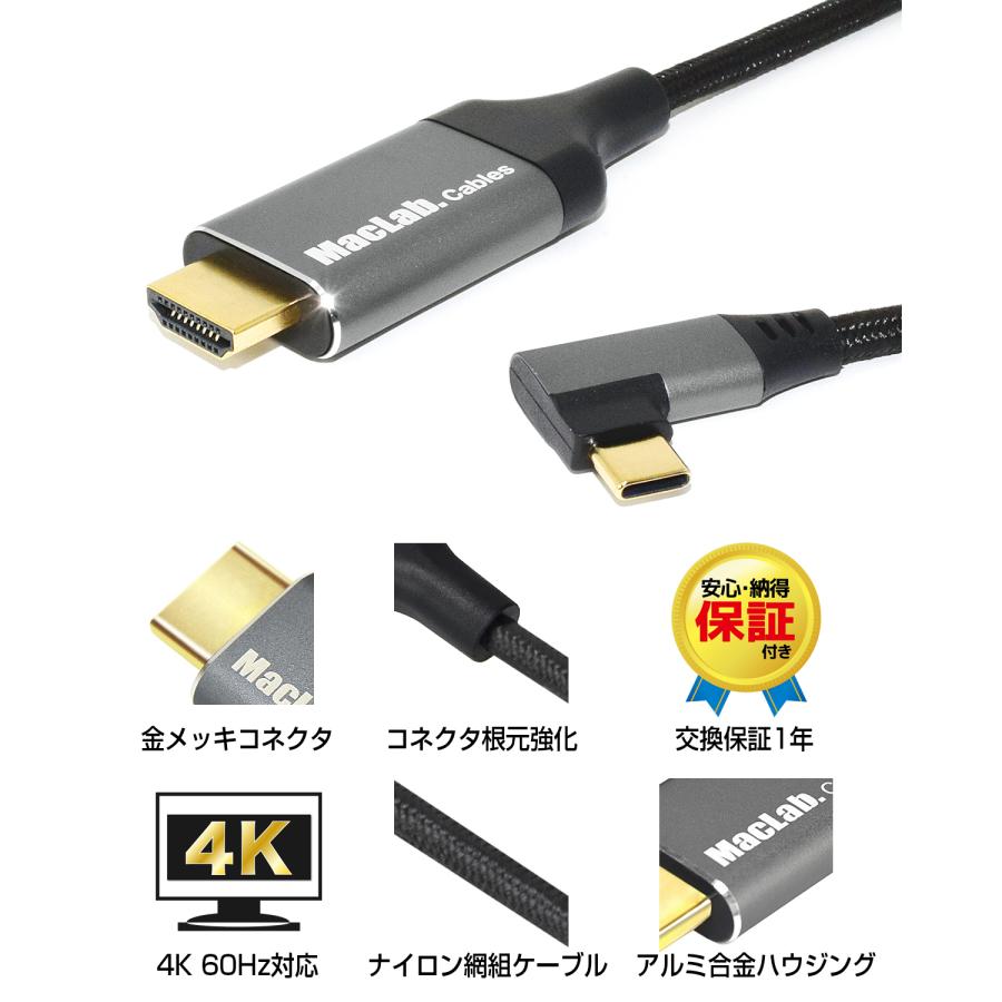 MacLab. USB Type-C HDMI変換ケーブル 2m 1年保証 タイプC L型 変換アダプター HDR 4K 60Hz対応 USB-C Cタイプ C to コネクタ 2.0m BC-UCH220LGR |L｜bestclick｜06