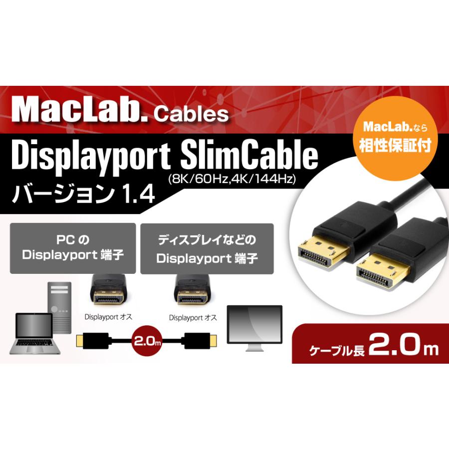 MacLab. MacLab. Displayport ディスプレイポート ケーブル スリム