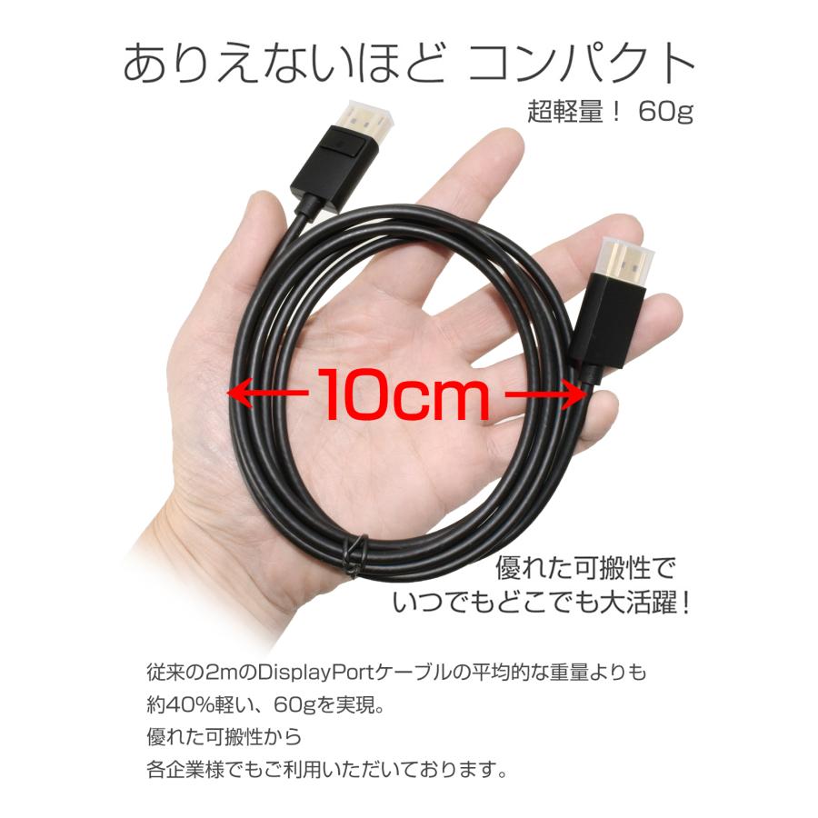 MacLab. Displayport ディスプレイポート ケーブル スリム 細線タイプ 2.0m 2m DP 1.4 8K60Hz 4K144Hz対応 ゲーミング モニター |L｜bestclick｜05