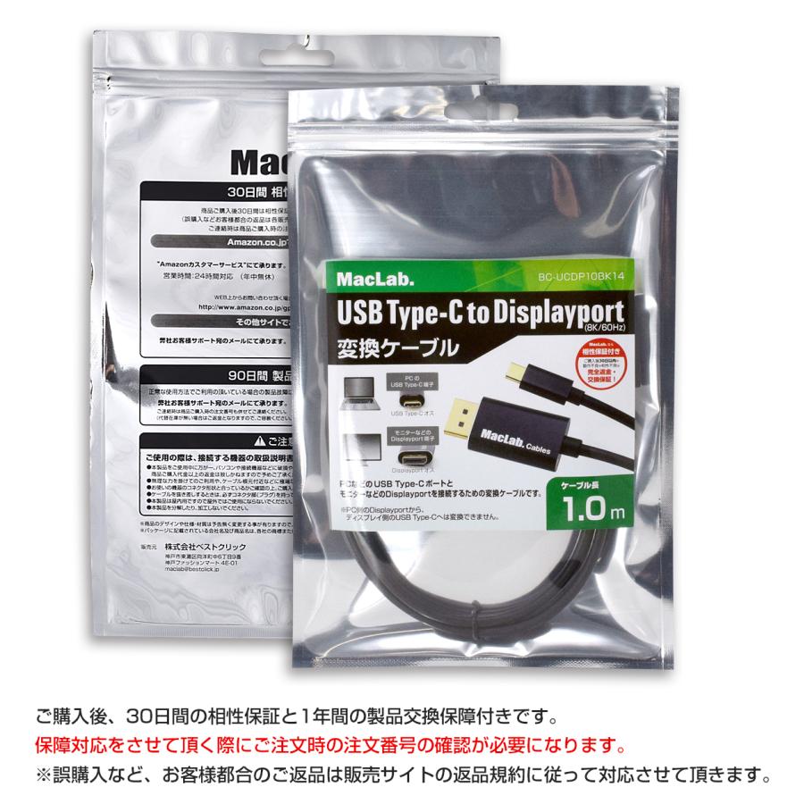 MacLab. MacLab. USB Type-C Displayport 変換ケーブル 1.0m 8K 60Hz