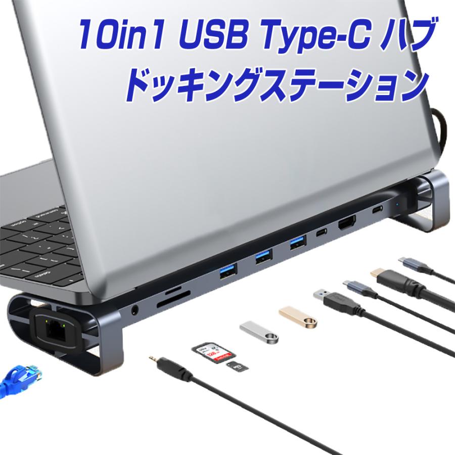 USB Type-C ハブ 10-IN-1 ドッキングステーション [ 4K HDMI＋USB 3.0  ×3＋USB-Cデータ＋LAN＋TF/SDカードリーダー＋オーディオ＋PD充電 100W対応 ] |L : p0876 : ベストクリック  Yahoo!店 - 通販 - Yahoo!ショッピング