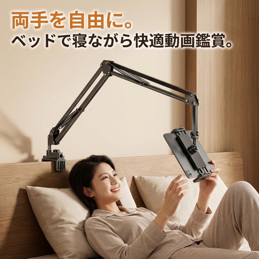 スマホ タブレット用 アームスタンド クランプ式 4.7〜13インチ ベッド
