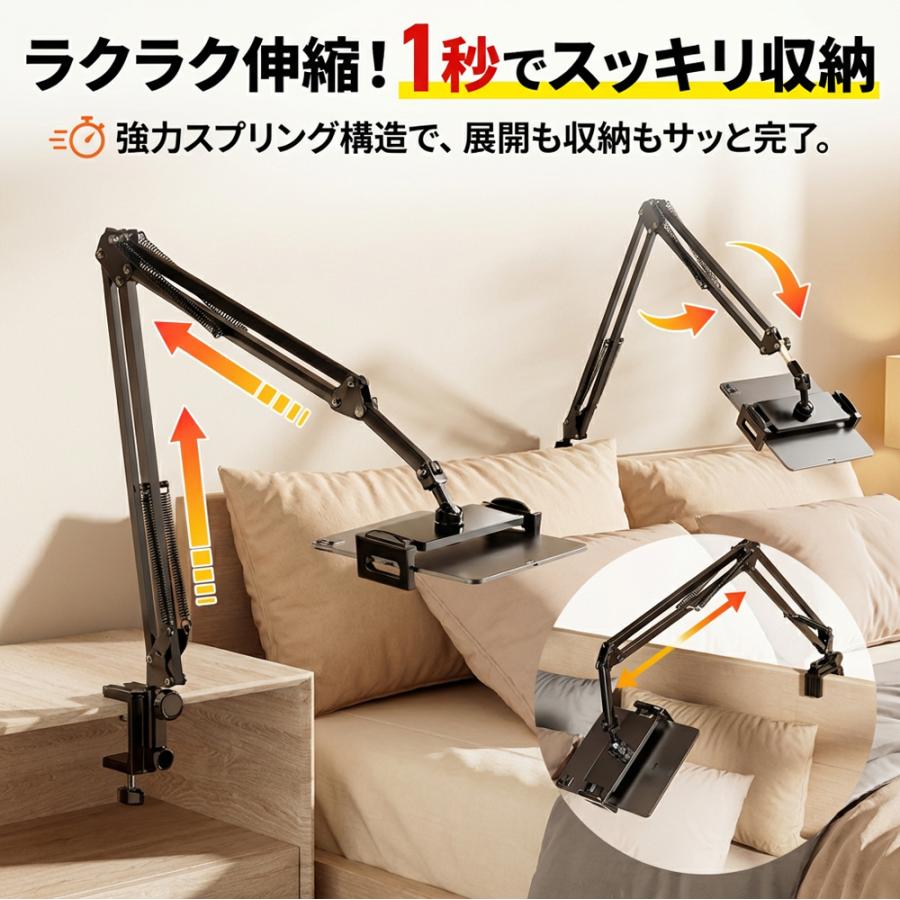 スマホ タブレット用 アームスタンド クランプ式 4.7〜13インチ ベッド