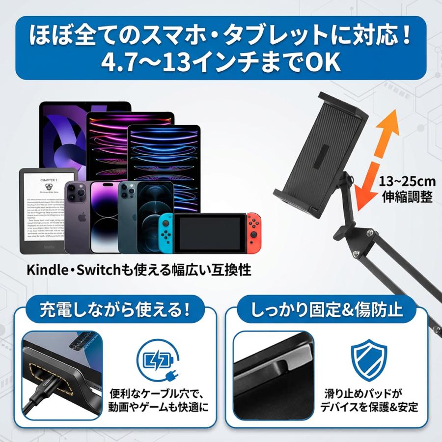 スマホ タブレット用 アームスタンド クランプ式 4.7〜13インチ ベッド