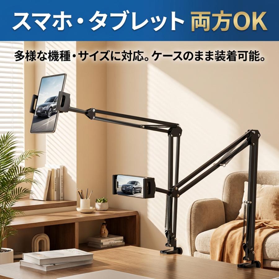 スマホ タブレット用 アームスタンド クランプ式 4.7〜13インチ ベッド