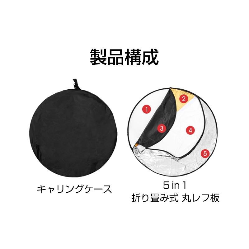 5in1 丸レフ板 ＜80cm＞ 商品撮影や人物撮影に コンパクトに折りたたみ可能  白 銀 金 黒 乳白 反射板 撮影用 影を薄くする 被写体 リフレクター |L | ブランド登録なし | 10