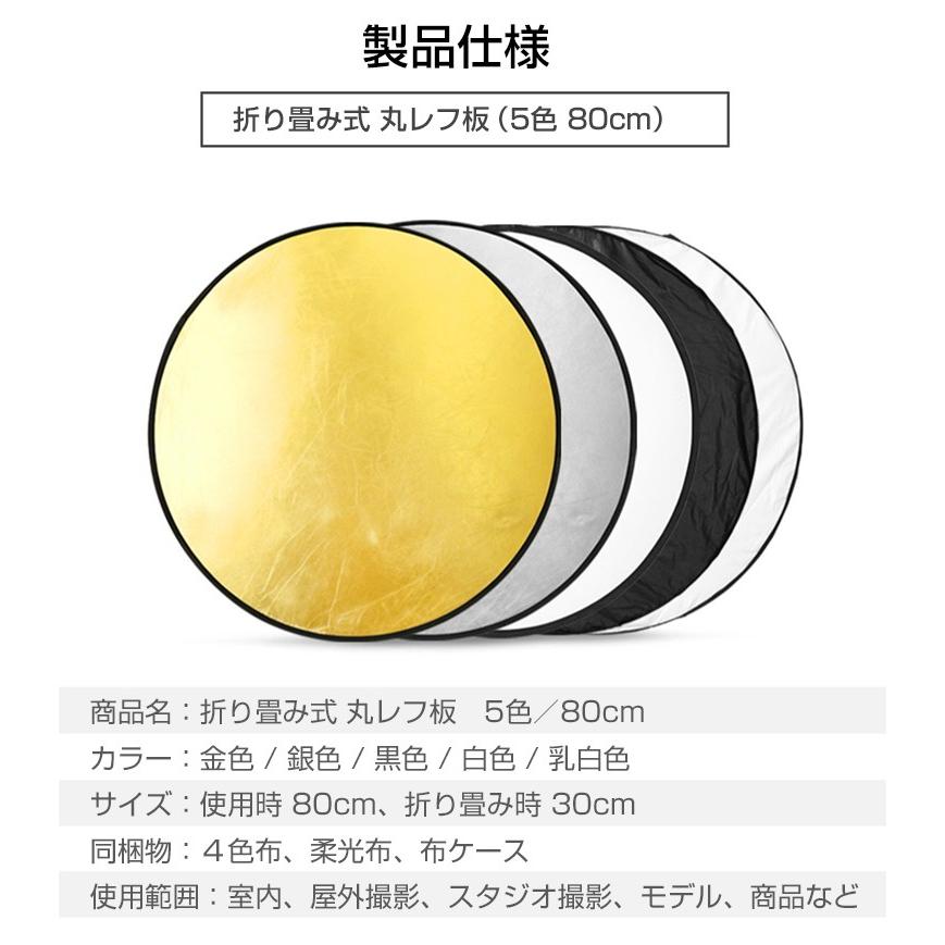 5in1 丸レフ板 ＜80cm＞ 商品撮影や人物撮影に コンパクトに折りたたみ可能  白 銀 金 黒 乳白 反射板 撮影用 影を薄くする 被写体 リフレクター |L | ブランド登録なし | 03