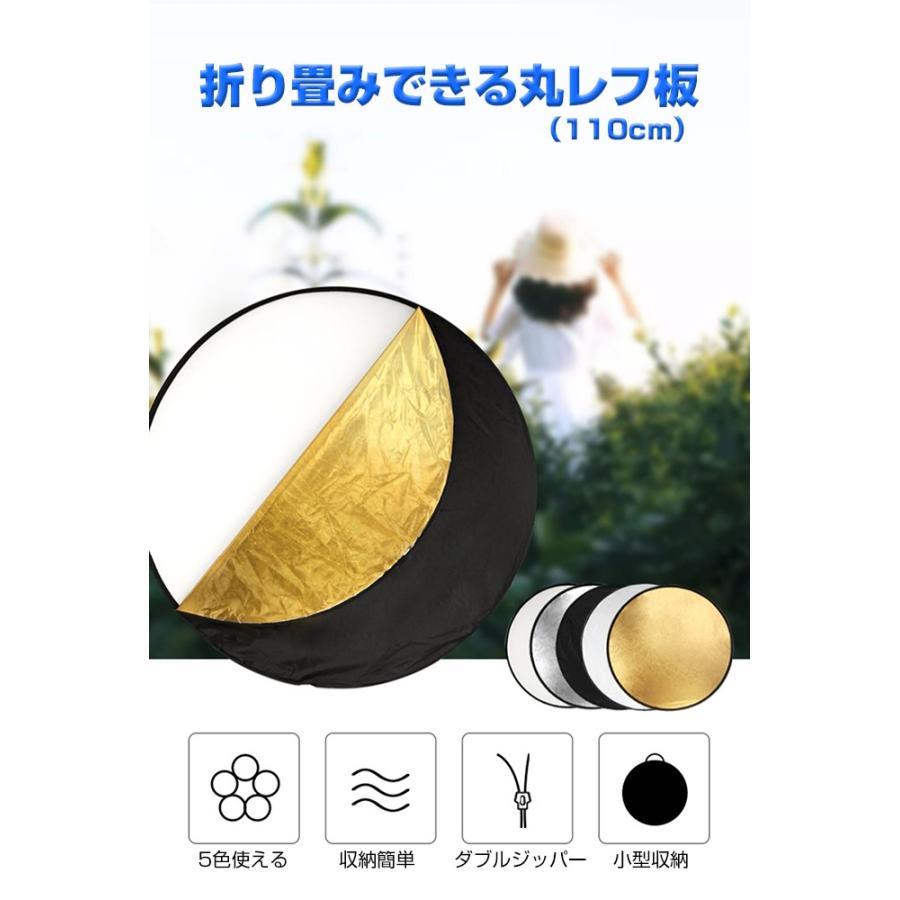 5in1 丸レフ板 ＜110cm＞ 商品撮影や人物撮影に コンパクトに折りたたみ可能  白 銀 金 黒 乳白 反射板 撮影用 影を薄くする 被写体 リフレクター |L | ブランド登録なし | 01