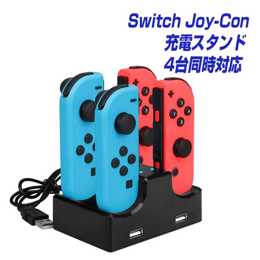 今だけ値下げ!!　任天堂Switch 本体+付属品　　急速充電器含む Nintendo Switch スイッチ充電器 スイッチ充電スタンド スイッチ