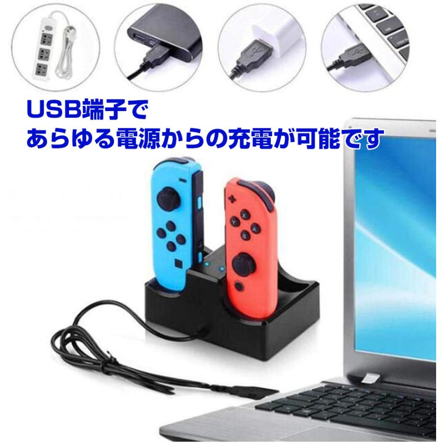 Nintendo Switch JoyCon 充電スタンド 4台同時充電 互換品 急速充電