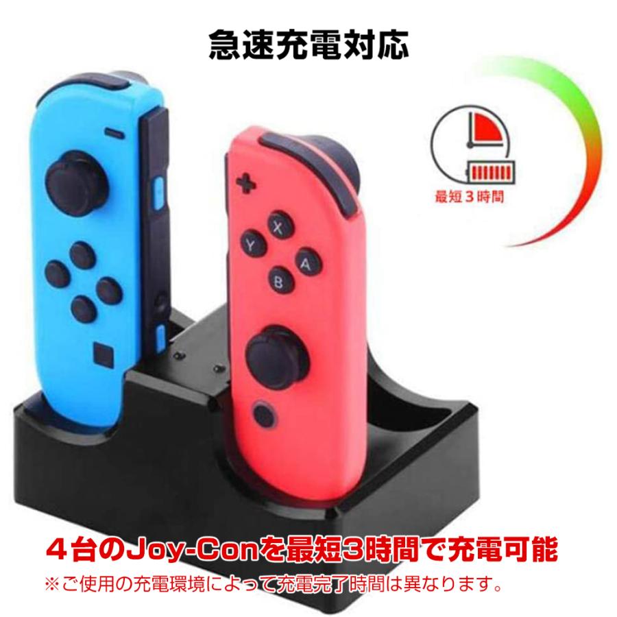 Nintendo Switch JoyCon 充電スタンド 4台同時充電 互換品 急速充電