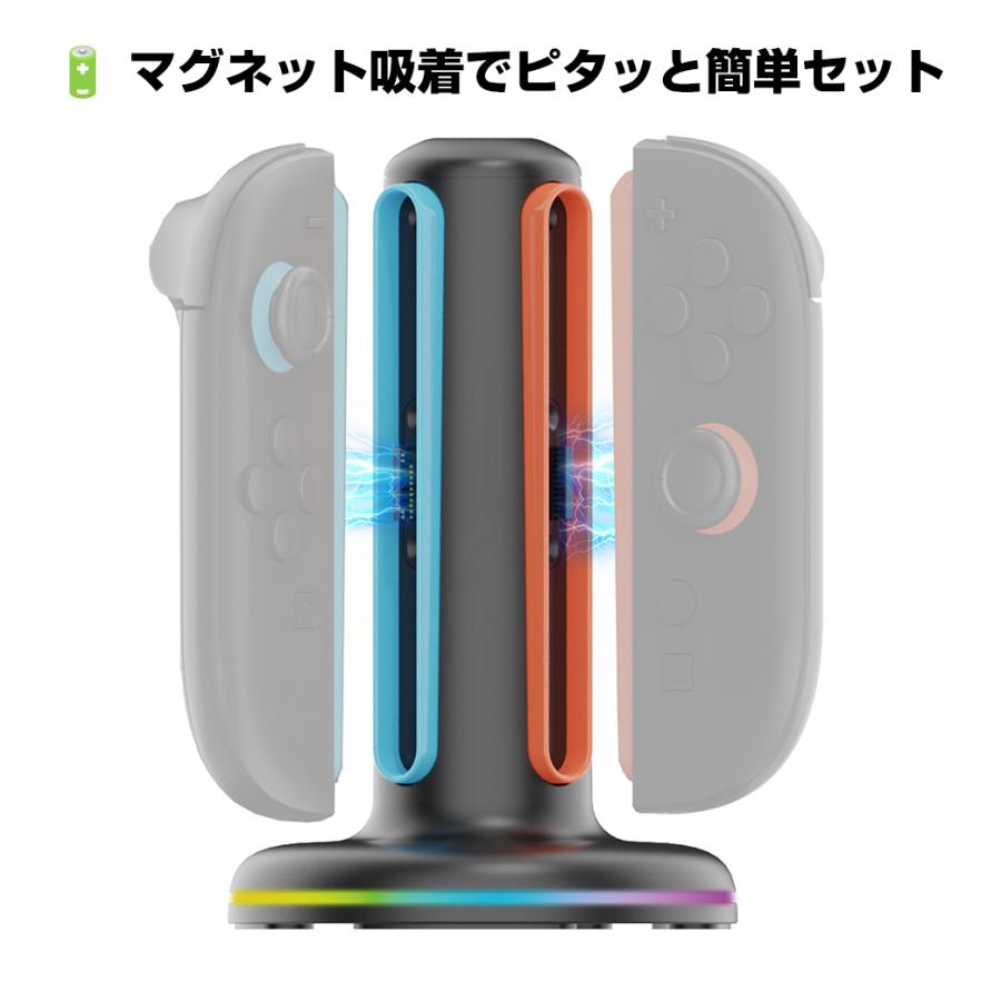 Nintendo Switch2 JoyCon2 充電スタンド 4台同時充電 マグネット吸着