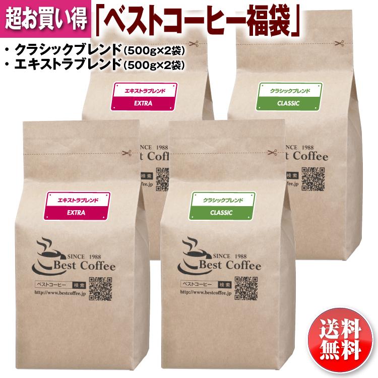 ベストコーヒー福袋（Yahoo!・Best Coffee）