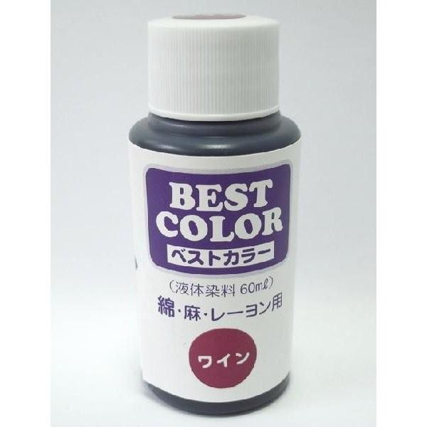 ベストカラー 綿 麻 レーヨン用 ワイン 煮沸染め B38 : ベストカラー公式直販ショップ - 通販 - Yahoo!ショッピング
