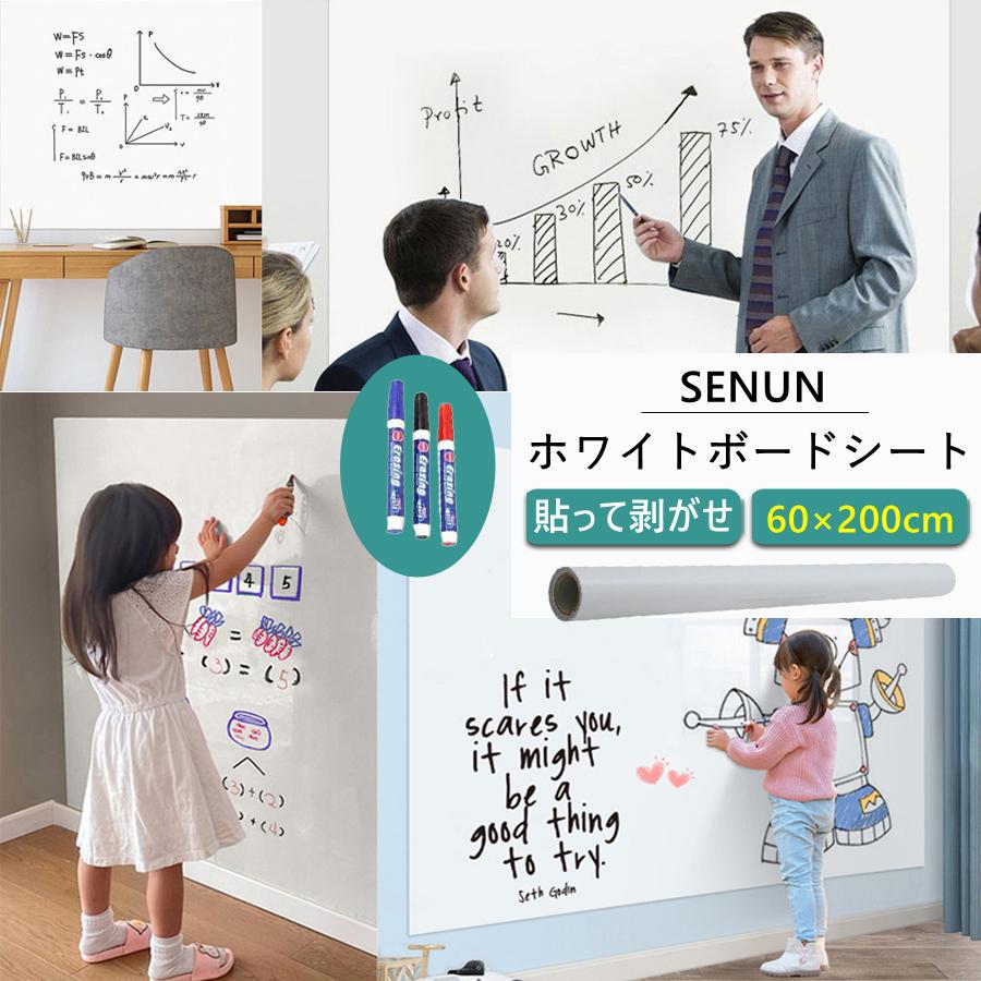 SALE/92%OFF】 何度でも消せる ホワイトボードシート 壁に貼るボード 60×200cm 水性ペン付き お絵かき 子供部屋 会議室 オフィス メモ 店舗 掲示板 教室 ブラックボードシート 壁 黒板 張って 便利 シートタイプ 2m×45cm 5本のチョーク付き ウォールステッカー お絵かき 子供部屋 会議室 看板