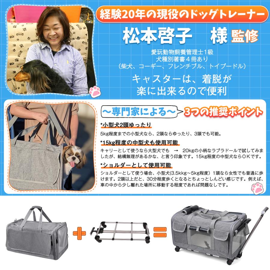 専門家監修】ペットキャリーバッグ ケース カート 犬猫兼用 中型犬