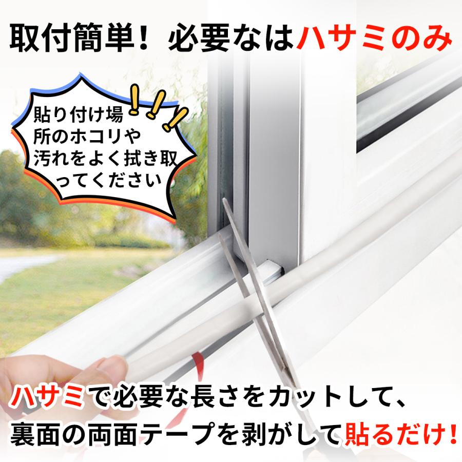SENUN 隙間テープ 6m ドア 窓 隙間風防止 隙間風 隙間パッキン 冷暖房 