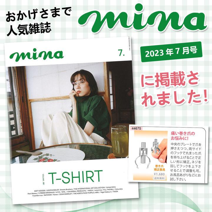 雑誌掲載】巻き爪 矯正 器具 自宅で矯正 ネイルケア ツール 巻き爪 陥