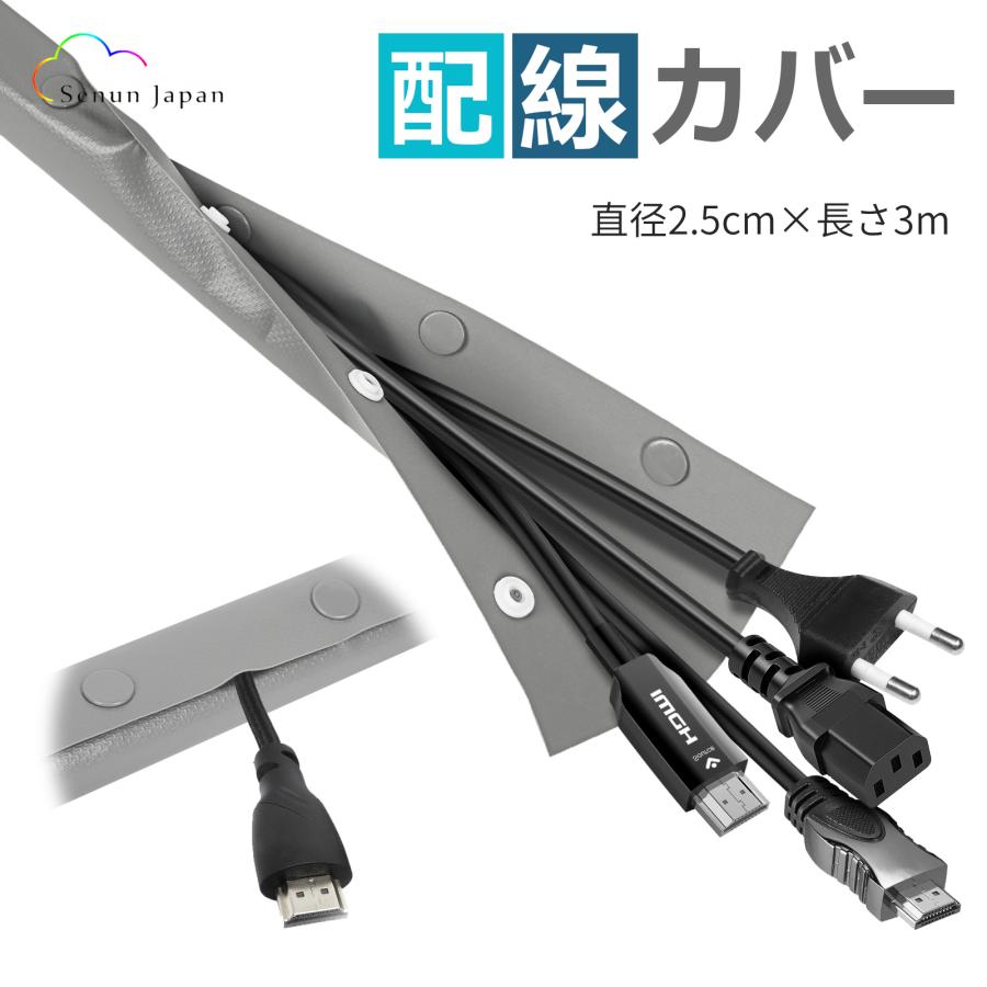 SENUN ケーブルスリーブ 掃除簡単 【SGS難燃認証獲得】 配線カバー 配線隠し ケーブルカバー コード隠し コードカバー コード まとめる ケーブル収納 の商品画像