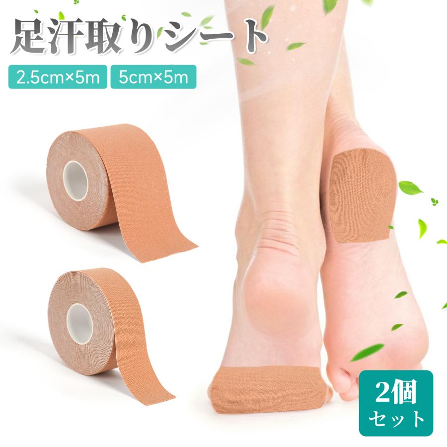 汗取りシート 足 2個セット 2.5cm/5cm×5m 直貼り 汗ジミ防止 目立たない 薄型 汗取り 蒸れない 通気性 汗吸収 汚れ防止 自由裁断 脇汗 脇汗パッド 女性 男性（Yahoo!・BestDay）