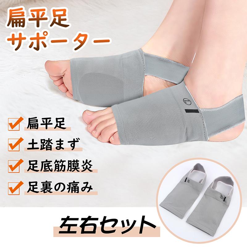 扁平足サポーター 扁平足 アーチ 土踏まず サポート 足用サポーター 足裏 足底筋膜炎サポーター 足裏保護 痛み緩和 偏平足 衝撃吸収 快適歩行 立ち仕事（Yahoo!・BestDay）