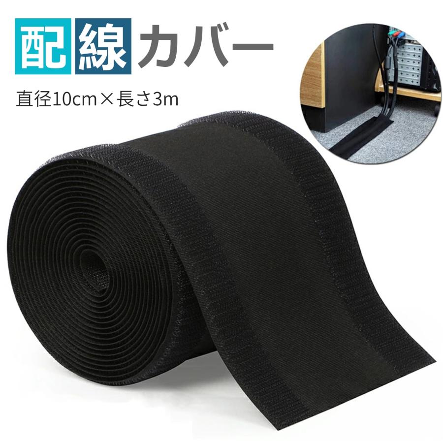 SENUN 配線カバー 床用フラットモール 長さ3M 裁断可 ケーブルカバー ケーブル止め コードカバー 床用 カーペット用 フローリング 配線モール LANケーブル cable の商品画像
