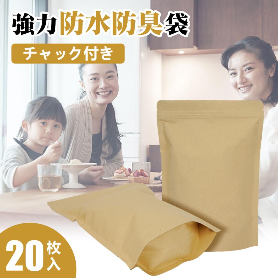 SENUN 強力防臭袋 チャック付き 消臭袋 サニタリー袋 エチケット袋 使い捨て 強力 防水 サニタリーポーチ サニタリーボックス オムツ 臭わない 汚物入れ ゴミ箱 の商品画像