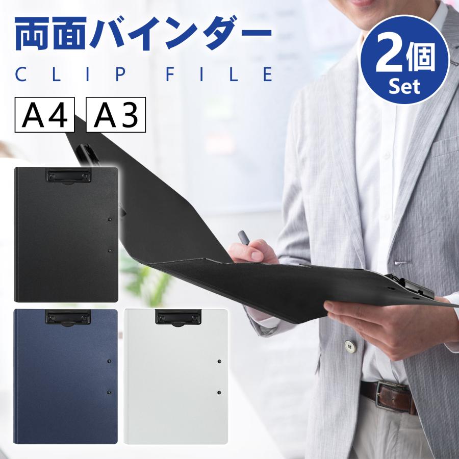 バインダー a4 a3 2個セット 2つ折り 折りたたみ クリップボード 両面バインダー クリップホルダー 薄型 縦 横 防水 ビジネス 業務用 文房具 書類保護 高級感 の商品画像