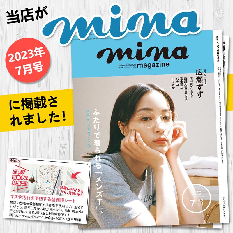 mina雑誌に掲載】壁紙 保護シート キッチンシート 透明 5m 汚れ