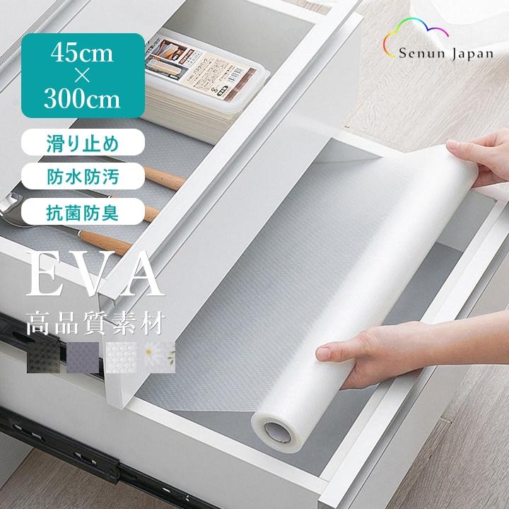 【Ray雑誌に掲載】食器棚シート キッチンシート おしゃれ 透明 45cm*300cm 滑り止め ずれない 防虫 防汚れ 洗える 地震対策 災害対策 本棚マット 自由裁断 北欧 の商品画像