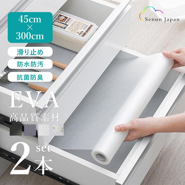 【Ray雑誌掲載】食器棚シート キッチンシート 2本セット おしゃれ 透明 45cm*3M 滑り止め ずれない 防虫 防汚れ 洗える 地震対策 災害対策 本棚マット 自由裁断 の商品画像