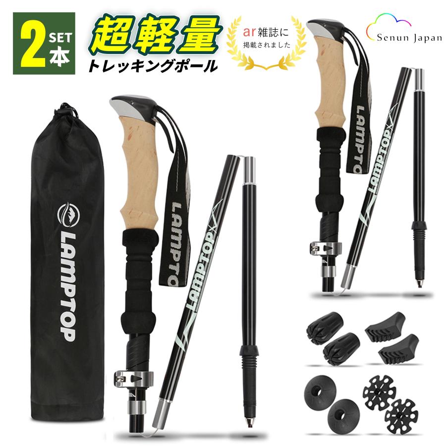 【雑誌に掲載】トレッキングポール 折りたたみ 2本セット 伸縮 長さ調整 軽量260g 護身用 アルミ製 登山 杖 トレッキング ウォーキング アウトドア ハイキング の商品画像