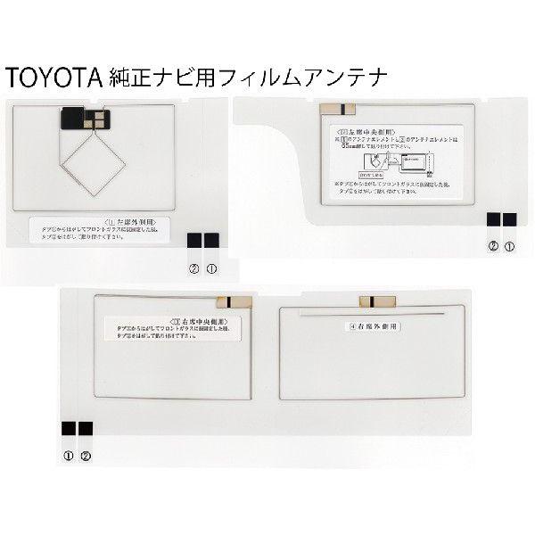 フィルムアンテナ 補修用 トヨタ 純正 地デジ ナビ 用 '08-'12年モデル