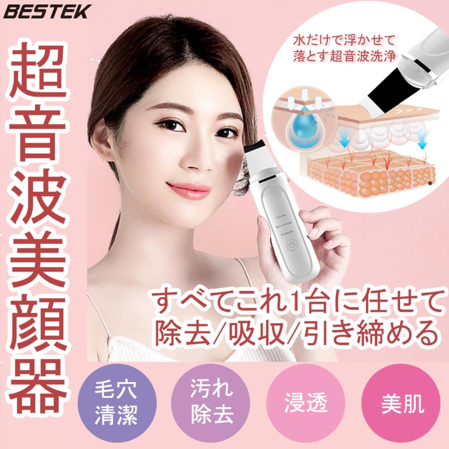 ウォーターピーリング 美顔器 超音波美顔器 ピーリング 超音波 ウォーターピーリング 美顔器 超音波美顔器 ピーリング 超音波