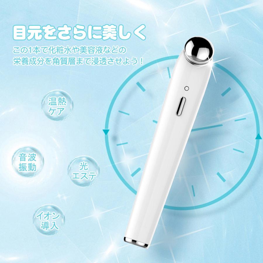 目元美顔器 目元ケア 美顔器 超音波美顔器 目元 目袋 スキンケア 目元美顔器 目元ケア 美顔器 超音波美顔器 目元 目袋 スキンケア