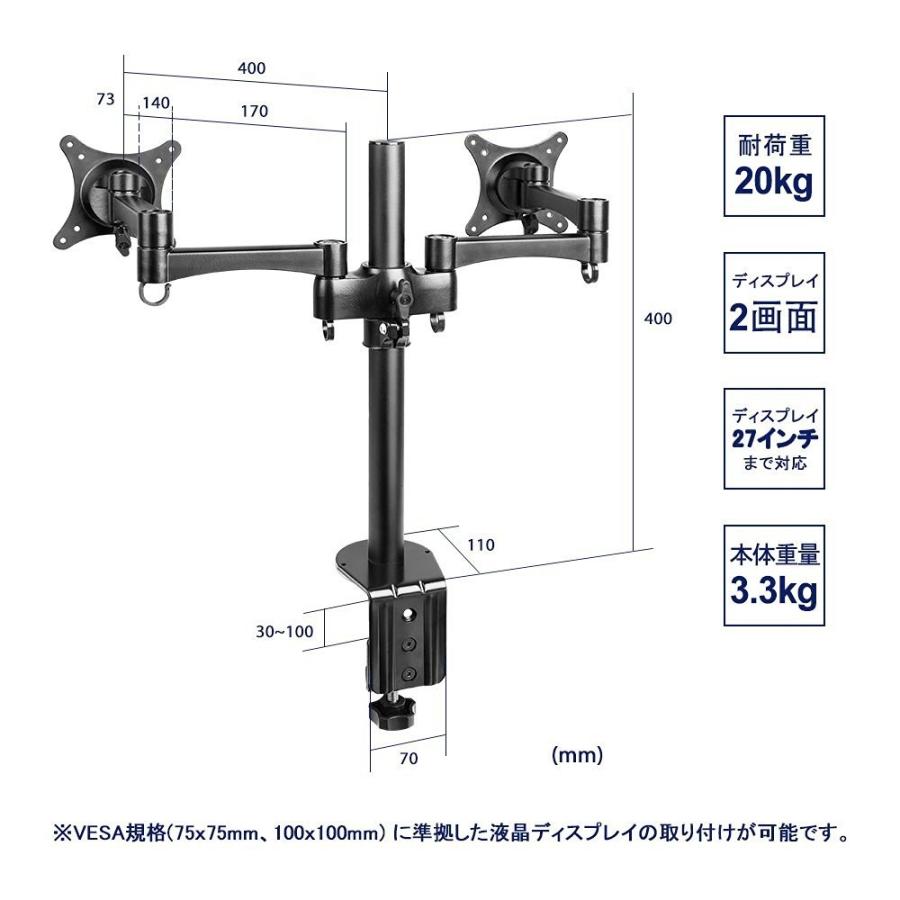 モニターアーム デュアルモニター 2台対応 耐荷重20kg 27インチ モニターアーム デュアルモニター 2台対応 耐荷重20kg 27インチ