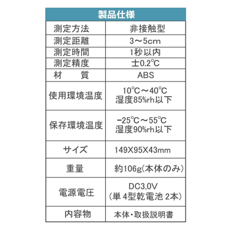 【会員価格あり】 非接触型温度計 温度計 電子赤外線 日本仕様 日本語説明書 正確 高精度 メモリ機能 持ち運び便利 健康管理  感染対策 BTGP300 BESTEK｜bestek｜15