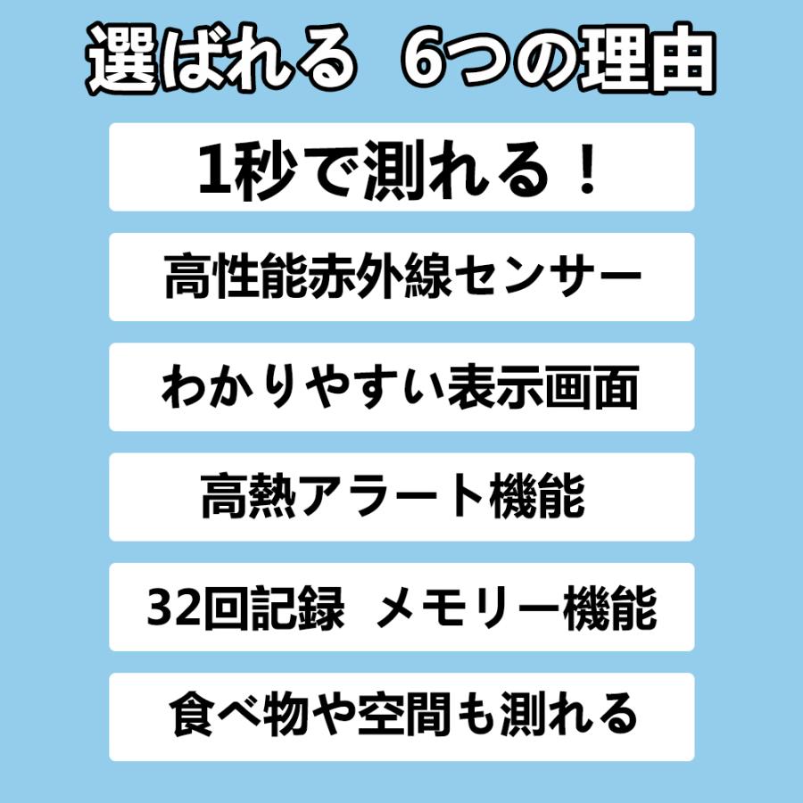 【会員価格あり】 非接触型温度計 温度計 電子赤外線 日本仕様 日本語説明書 正確 高精度 メモリ機能 持ち運び便利 健康管理  感染対策 BTGP300 BESTEK｜bestek｜04