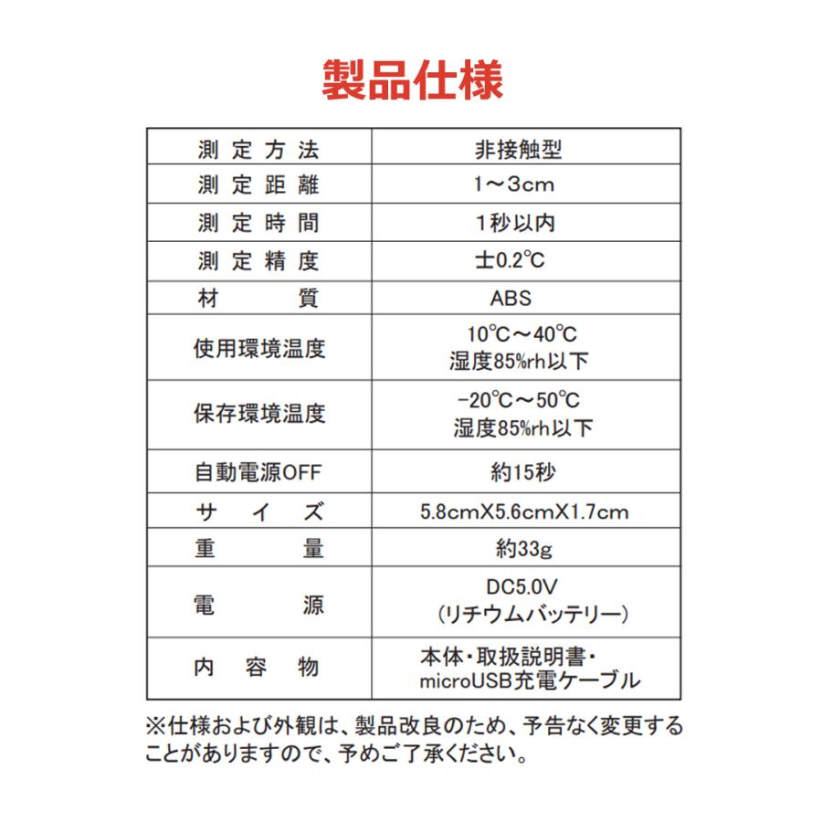 非接触型 赤外線 正確 電子 高精度 早い 温度測定 日本語説明 書付き 健康管理 日本仕様 小型 感染対策 送料無料 温度計 BTIT902 BESTEK｜bestek｜08