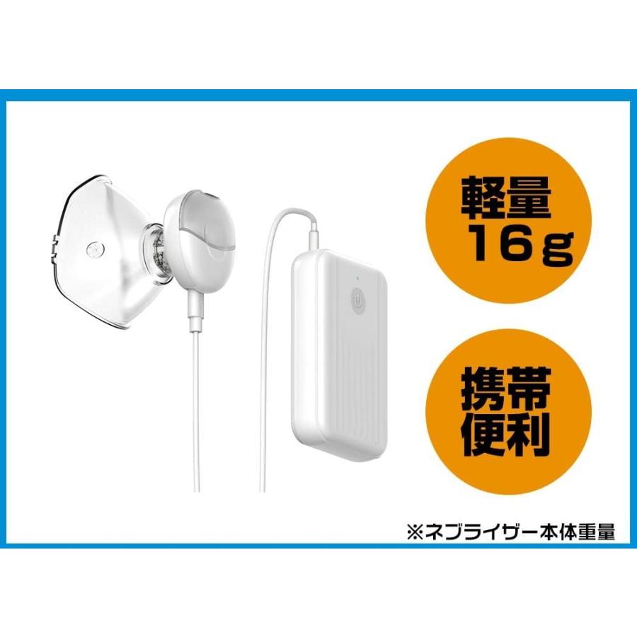 ネブライザー 吸入器 メッシュ式 超音波式 携帯型 BTKS003 ネブライザー 吸入器 メッシュ式 超音波式 携帯型 BTKS003