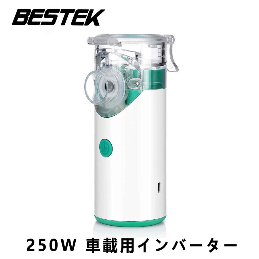 ネブライザー メッシュ式 【一般医療機器】超音波 吸入器 直流型