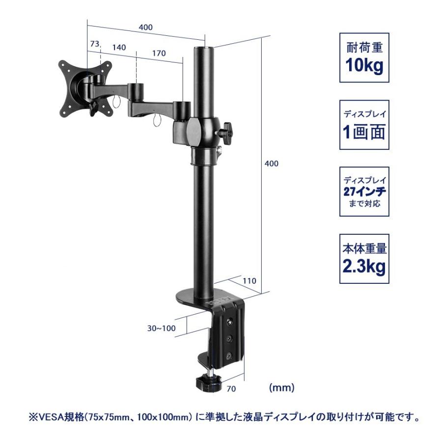 モニターアーム 液晶ディスプレイ 耐荷重10kg 17-27インチ対応 アーム クランプ固定 水平3関節 VESA規格対応 BTSS01BK BESTEK｜bestek｜08