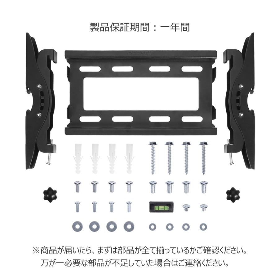 テレビ壁掛け金具 14〜40インチLED液晶テレビ対応 VESA規格 200×200mm