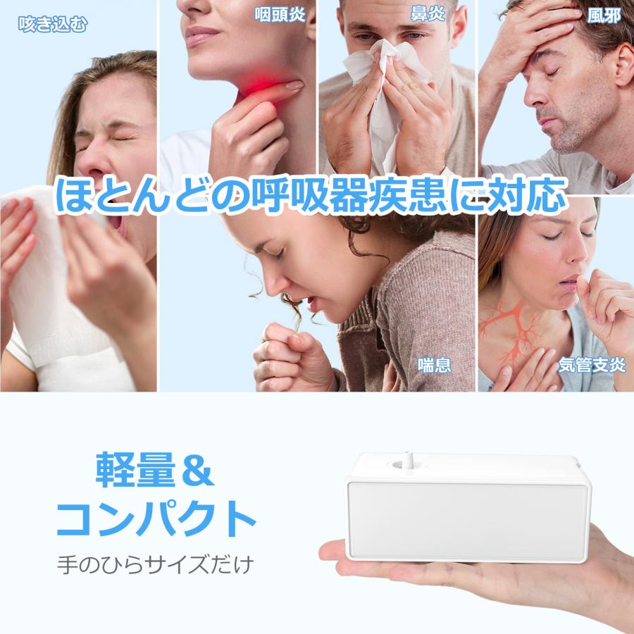 ネブライザ 吸入器 コンプレッサー式 ジェット式 小型軽量デザイン