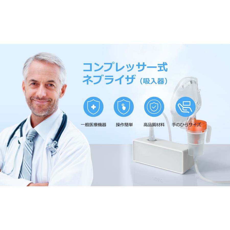 ネブライザ 吸入器 コンプレッサー式 ジェット式 小型軽量 ネブライザ 吸入器 コンプレッサー式 ジェット式 小型軽量