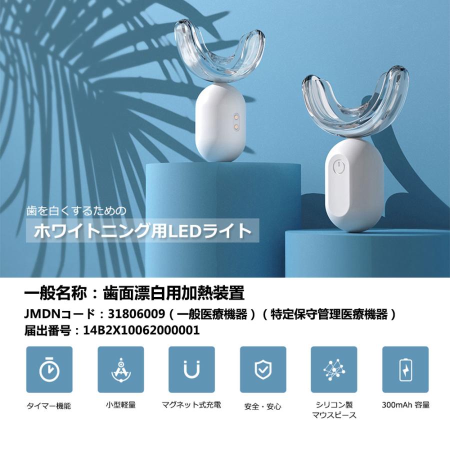 歯 ホワイトニング LED ライト 歯を白くする マウスピース 白く 歯 ホワイトニング LED ライト 歯を白くする マウスピース 白く
