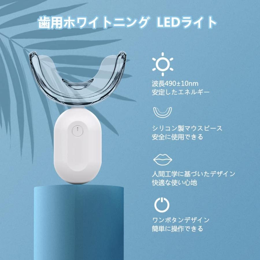 歯 ホワイトニング LED ライト 歯を白くする マウスピース 歯 白くする 黄ばみ取り 照射器 一般医療機器 本体のみ(ジェル別売) BESTEK｜bestek｜03