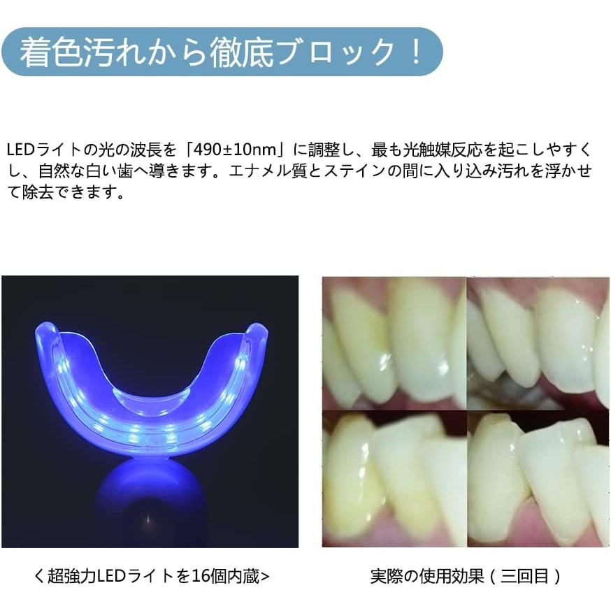 歯 ホワイトニング LED ライト 歯を白くする マウスピース 歯 白くする 黄ばみ取り 照射器 一般医療機器 本体のみ(ジェル別売) BESTEK｜bestek｜05